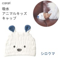 日本 Zooie 儿童干发帽 浴帽 - 北极熊
